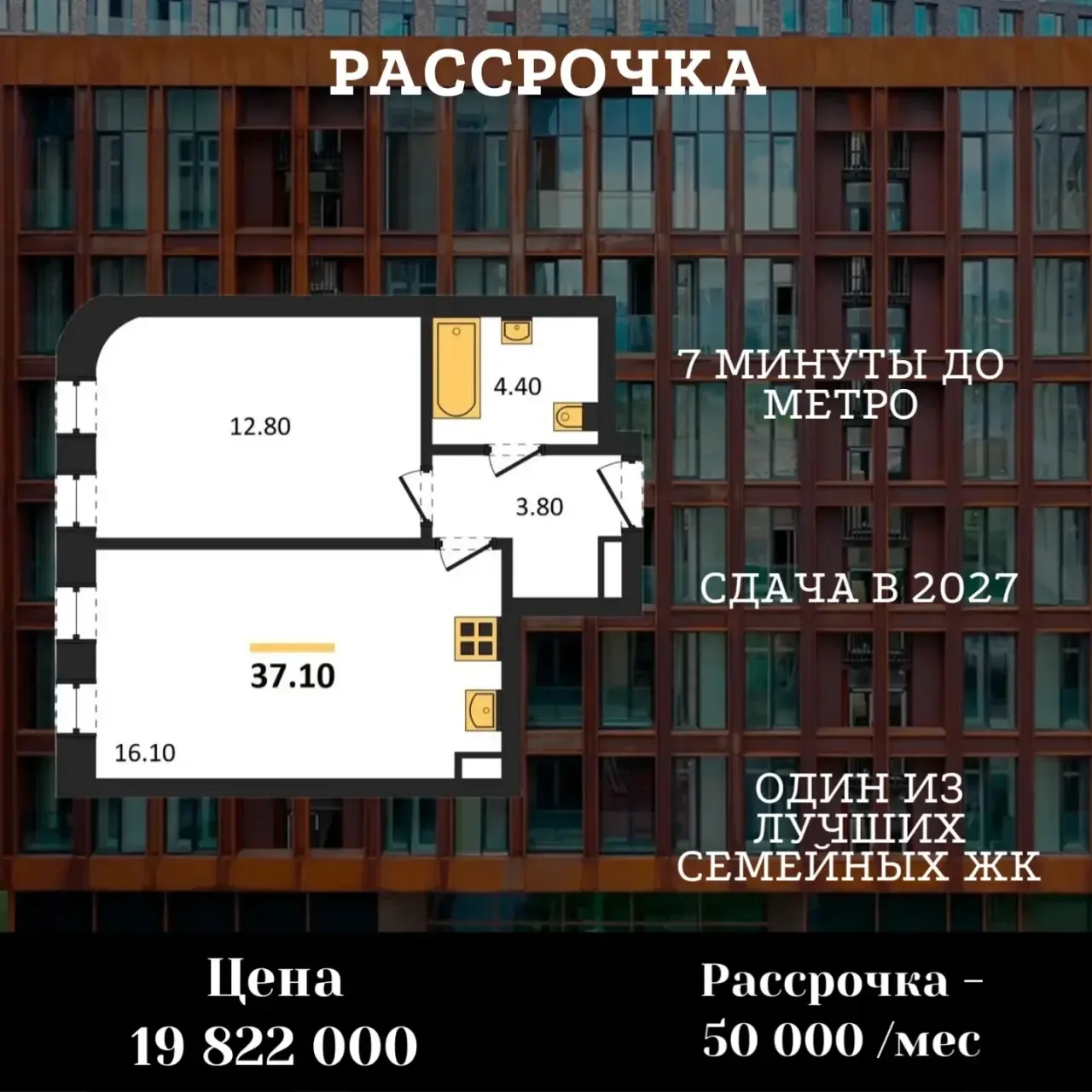 Квартира за 50 тыс в 10 минутах от центра.

Друзья, проект в Даниловском район, на 80% уже готов. Ес
