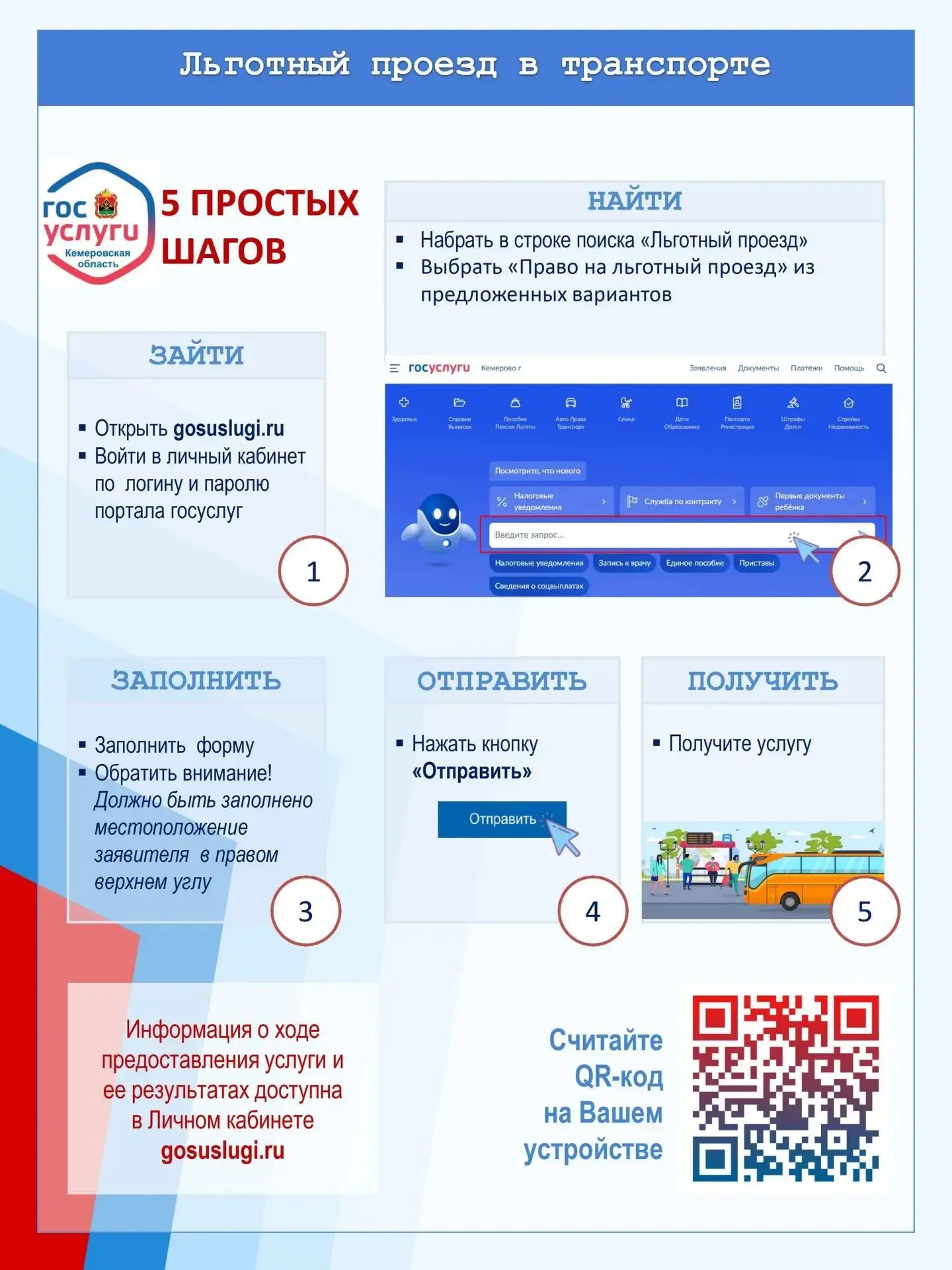 Оформляйте в электронном виде: