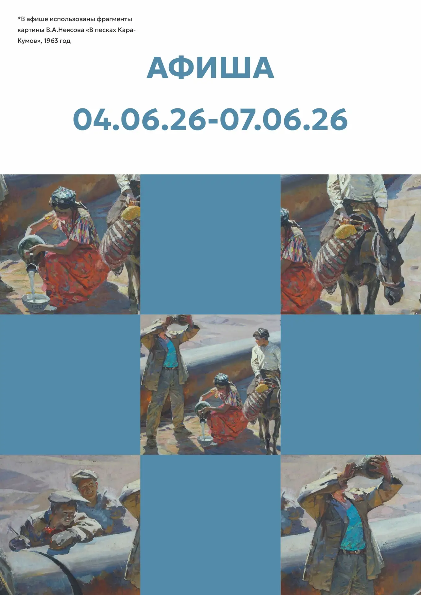 🎨 МУЗЕЙ ИЗОБРАЗИТЕЛЬНЫХ ИСКУССТВ) приглашает на экскурсии для сборных групп по выставк...