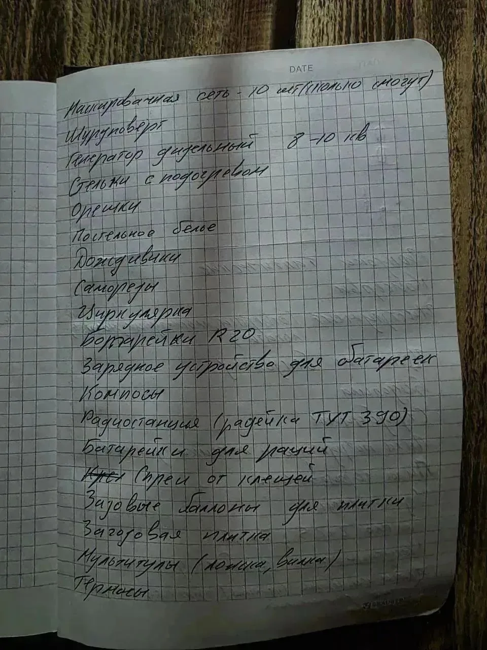 📢   ДРУЗЬЯ, открыт сбор по  заявке бойцов!!! НАМ НУЖНА Ваша помощь 🙏 только вместе мы...