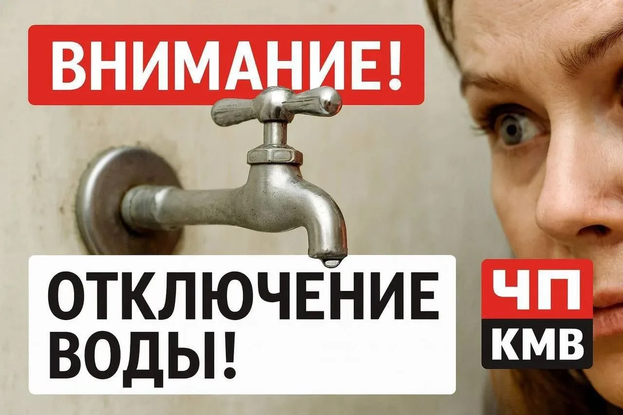Уважаемые абоненты!
В связи с проведением подрядной организацией, осуществляющей реконструкцию Бешта