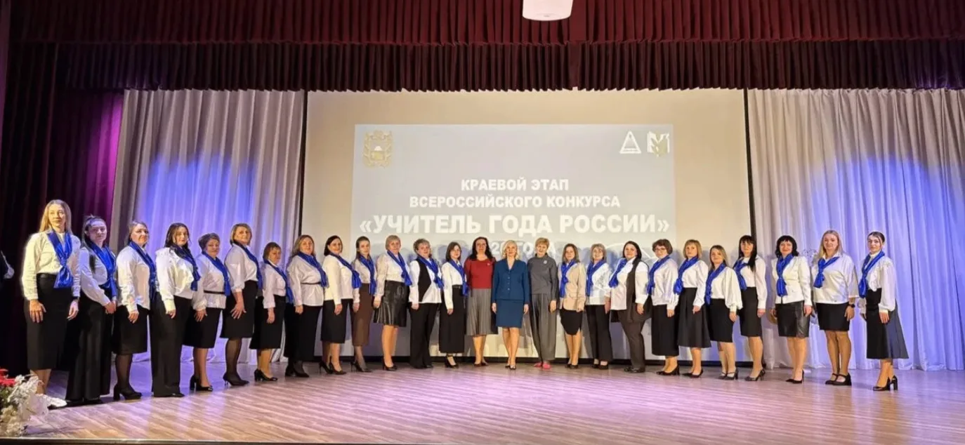 9 февраля 2026 г. состоялось открытие краевого этапа Всероссийского конкурса «Учитель г...