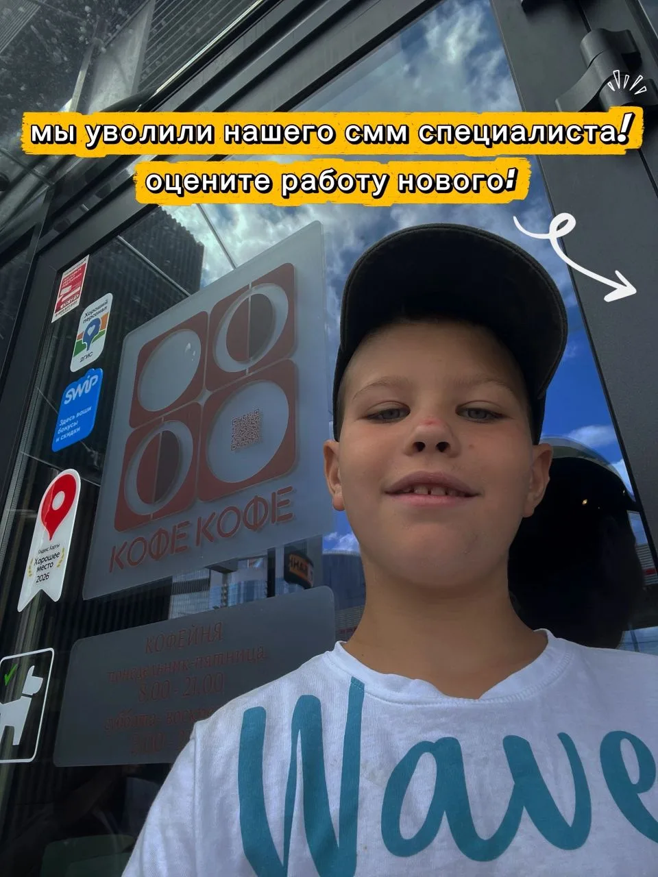Берём на работу? 😇