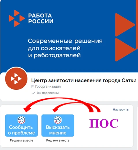 Платформа обратной связи – это подсистема Госуслуг, через которую граждане могут направ...