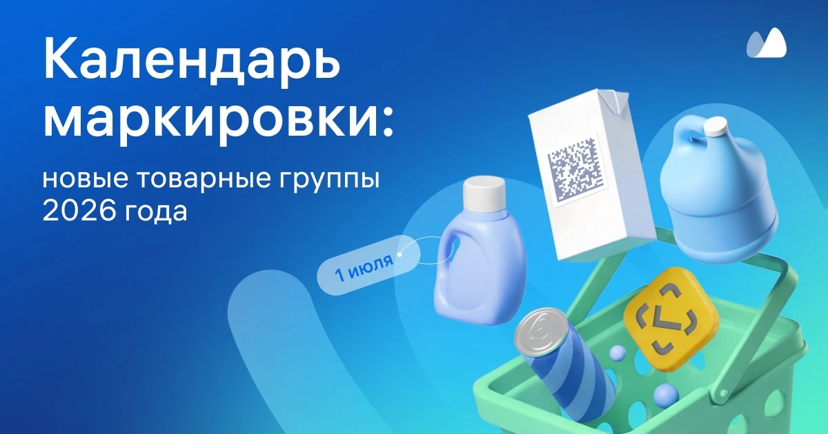 На сайте Честного знака опубликован интерактивный календарь маркировки

В нем собрана вся информация