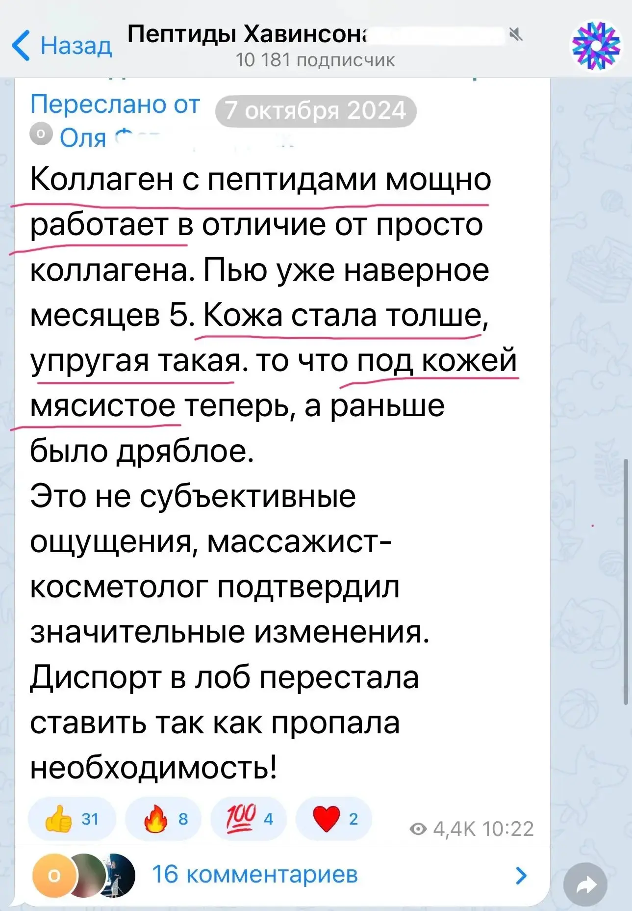Медиа публикации
