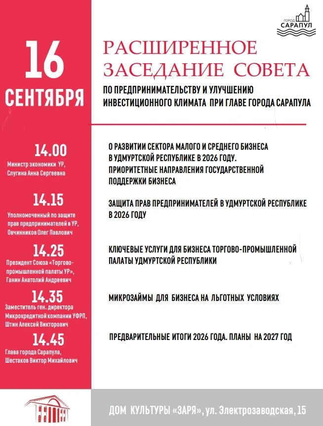 Уважаемые предприниматели!