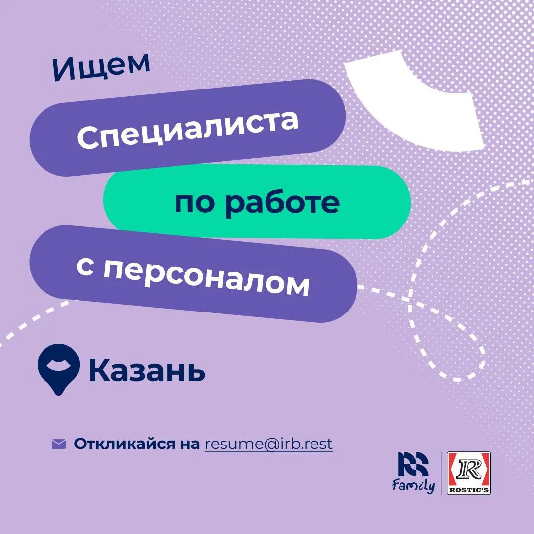 HR Support Manager в Казани, Нижнем Новгороде, Йошкар-Оле и Чебоксарах, ты здесь? 

🫵 Мы тебя ищем!
