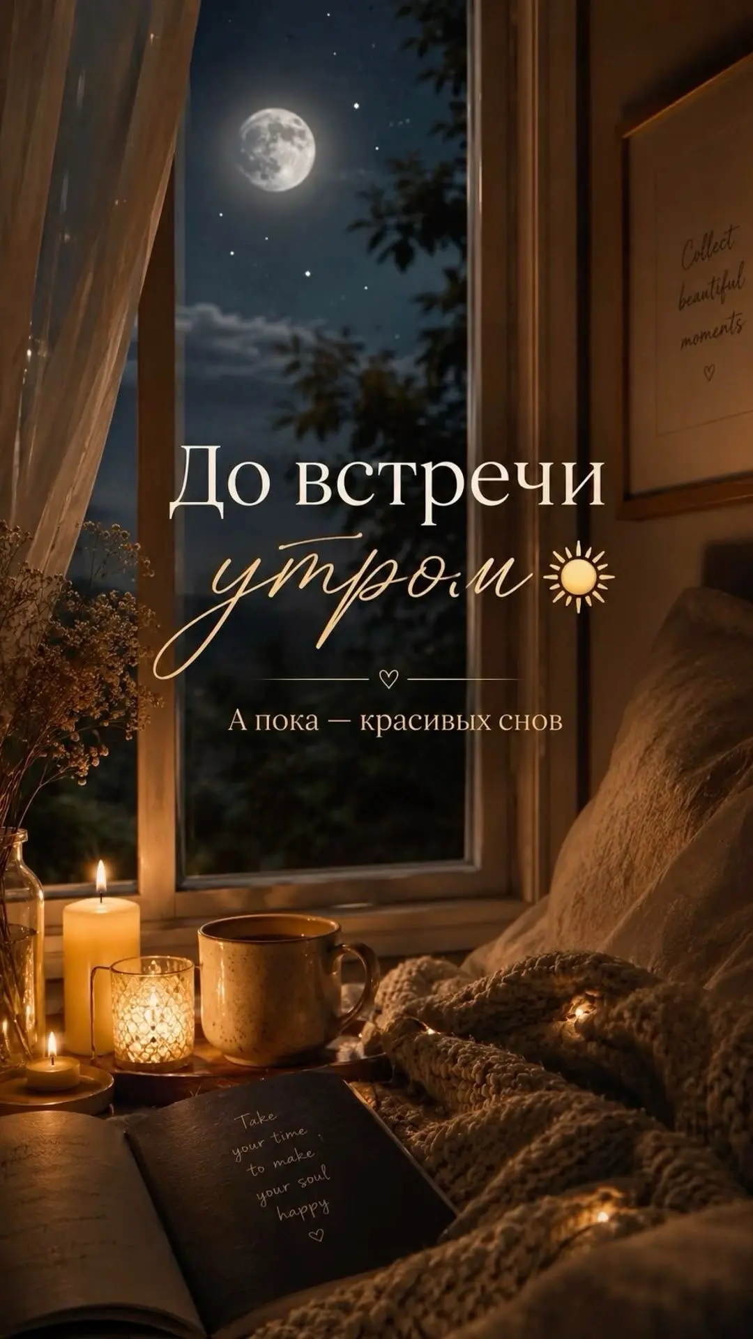 #ночь