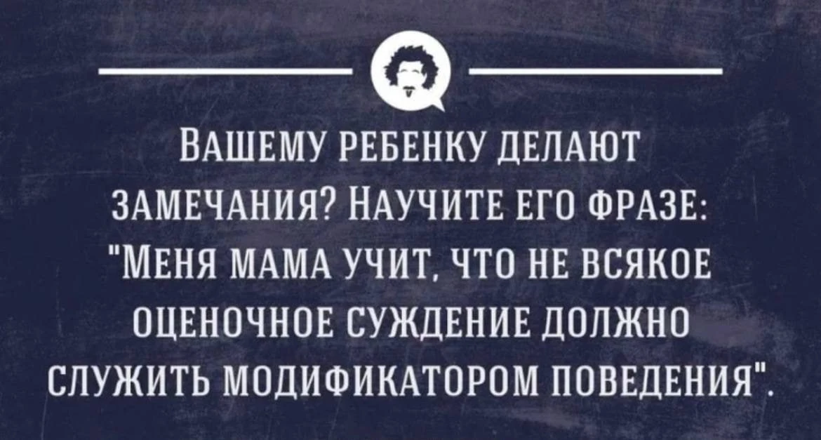 Представили лицо суровой тётеньки, сделавшей замечание? 😁

Немного юмора среди полезных тем. А вы у