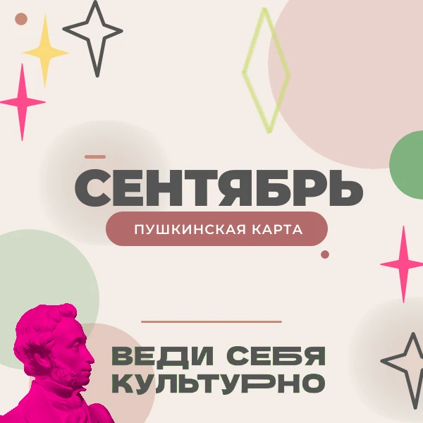Три площадки — десятки событий для молодёжи 14–22 лет.