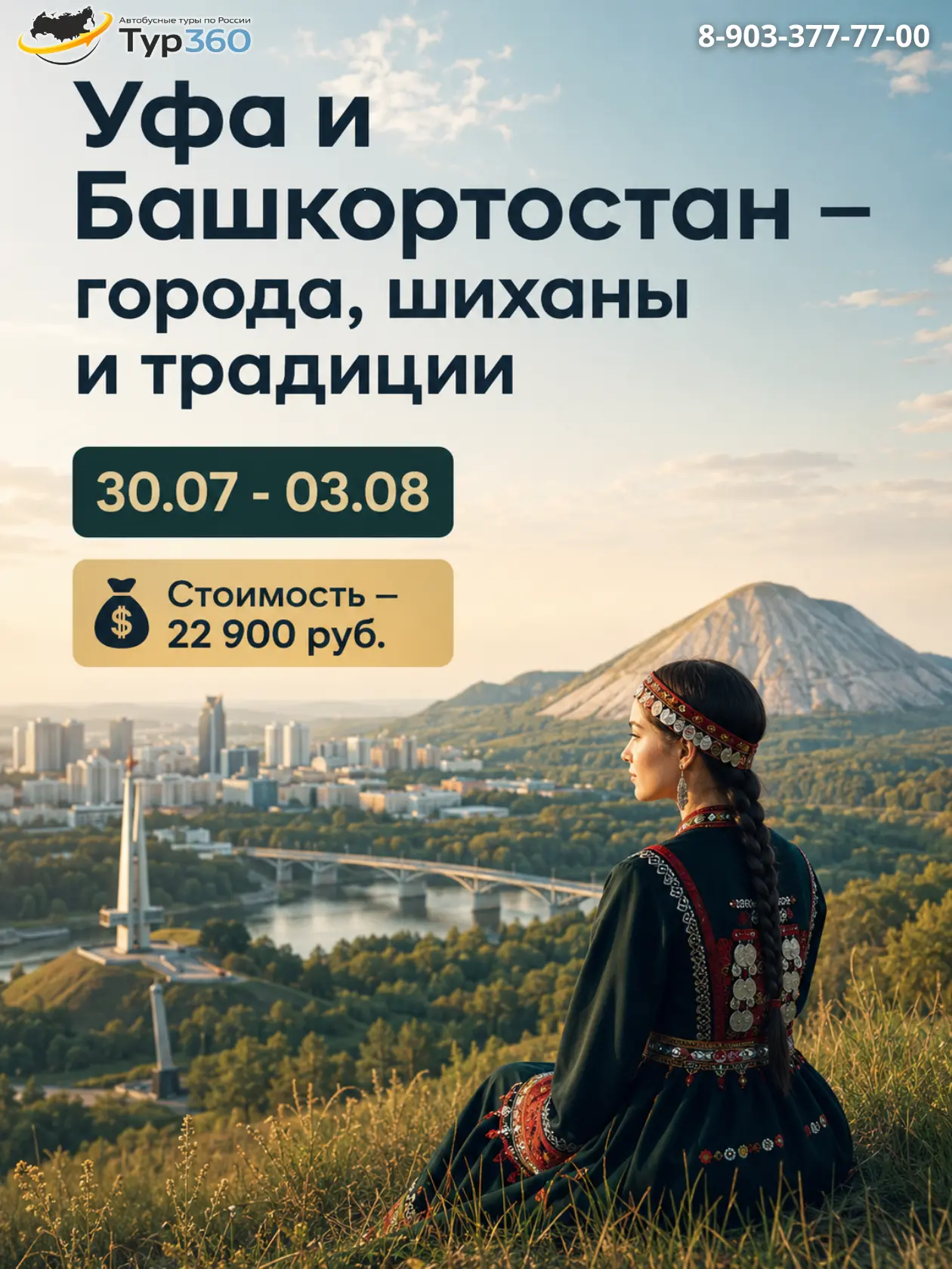День среди живописных природных ландшафтов Волгоградской области⤵