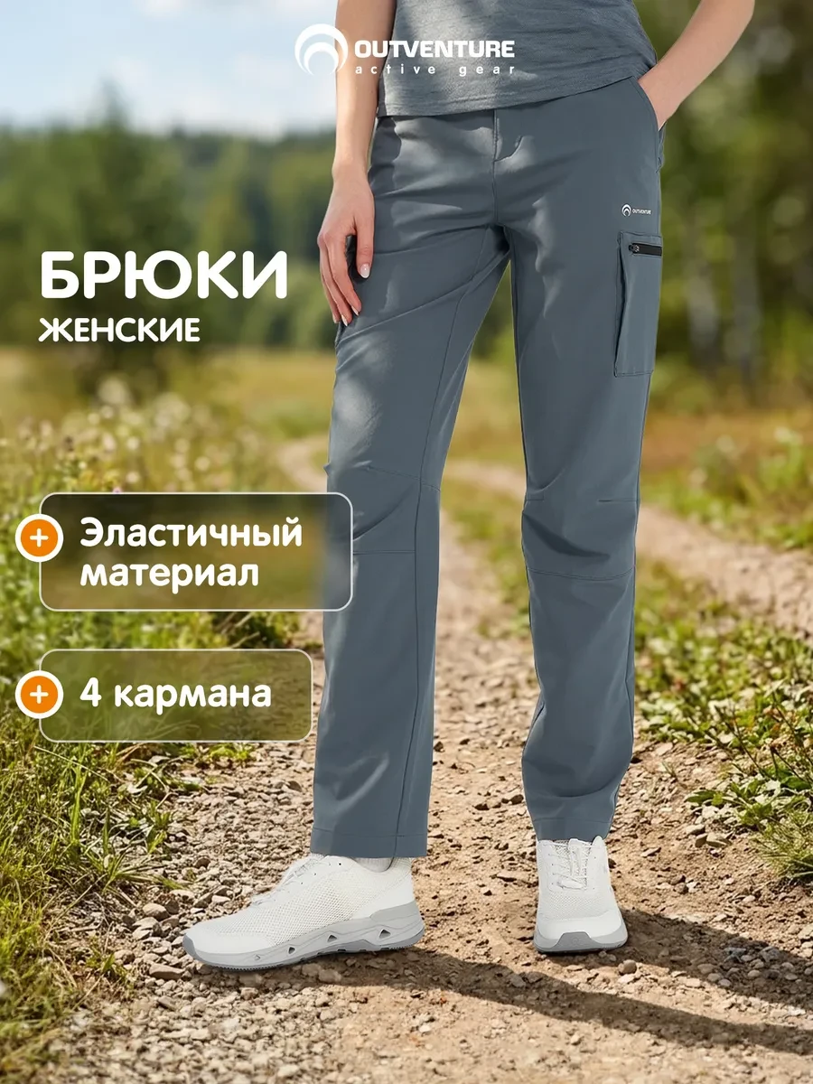 ✨ 64,2%   | Брюки спортивные женские прямого кроя