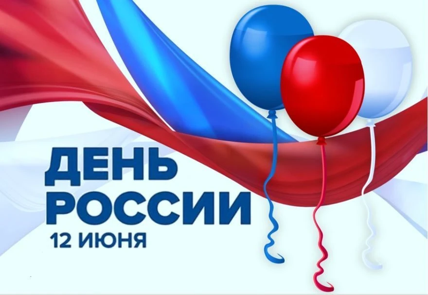 Дорогие ребята, уважаемые родители и коллеги!

От лица всех педагогов нашей школы поздравляем вас с 
