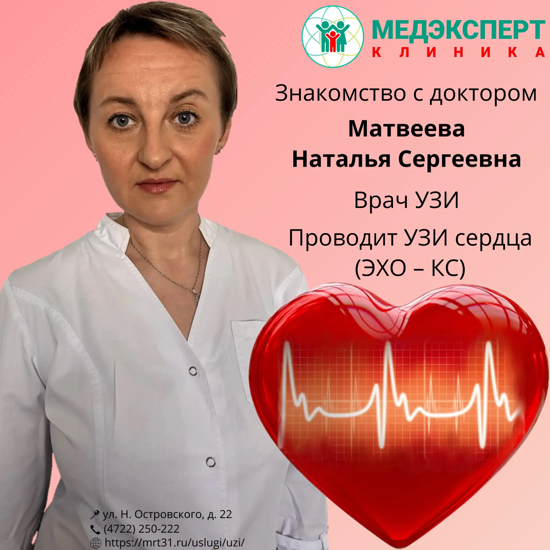Матвеева Наталья Сергеевна.