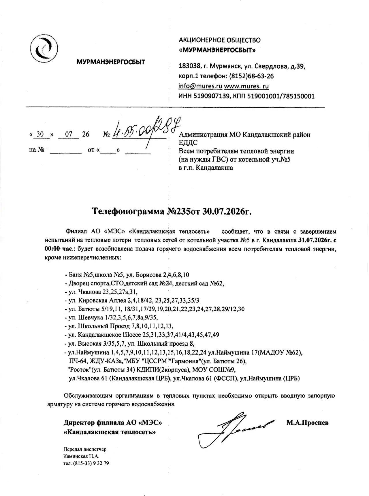 Медиа публикации