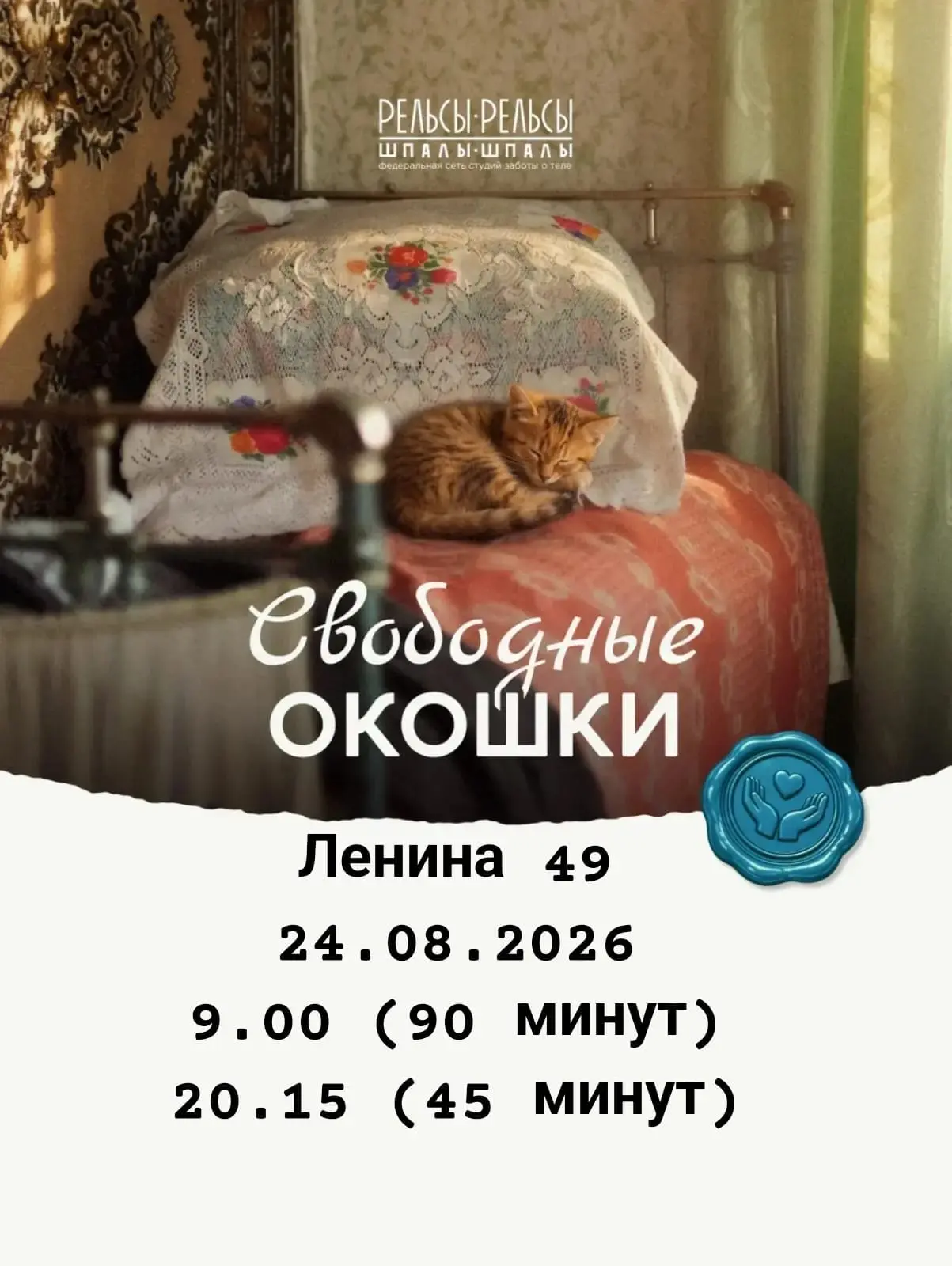 Записаться онлайн 💫