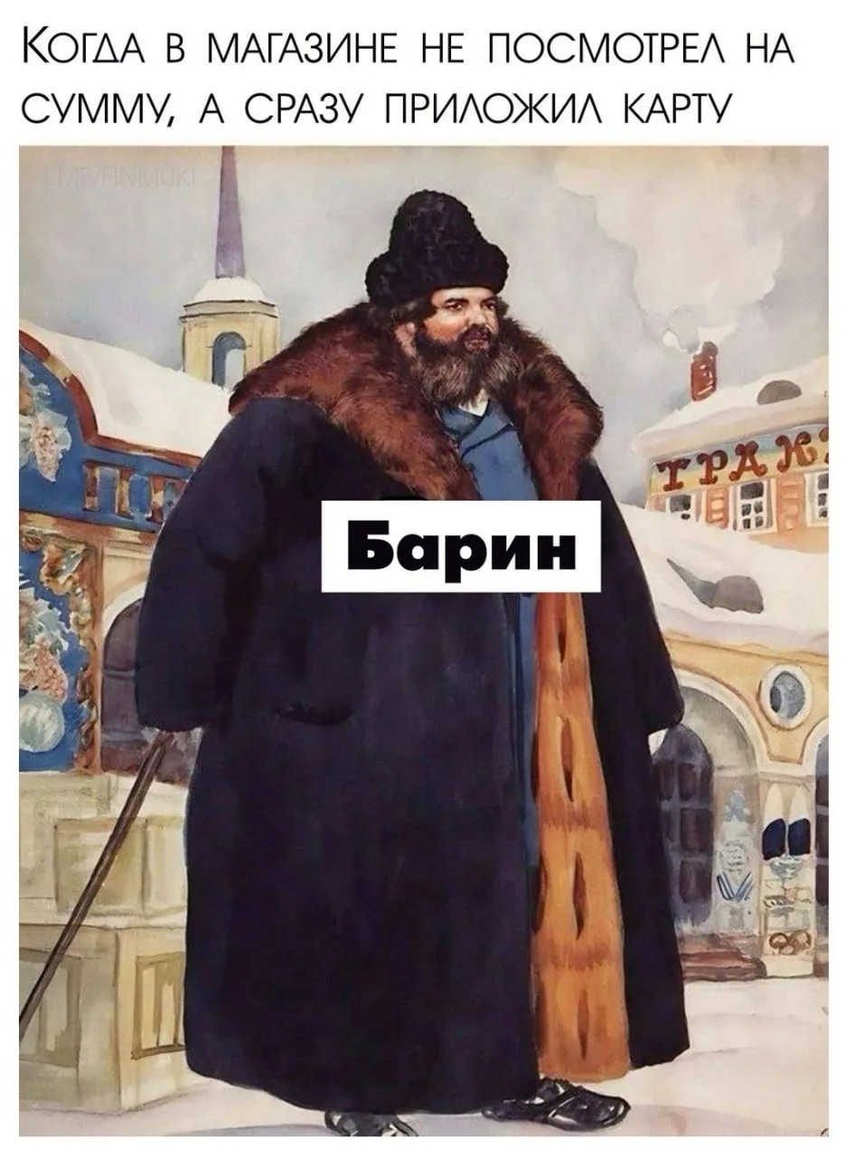Барин приехал!😂