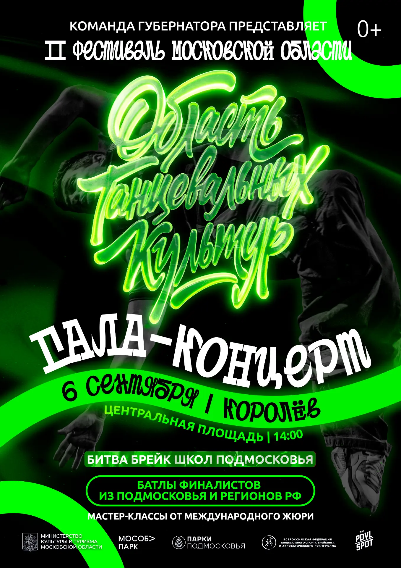 💥 Не пропустите!
