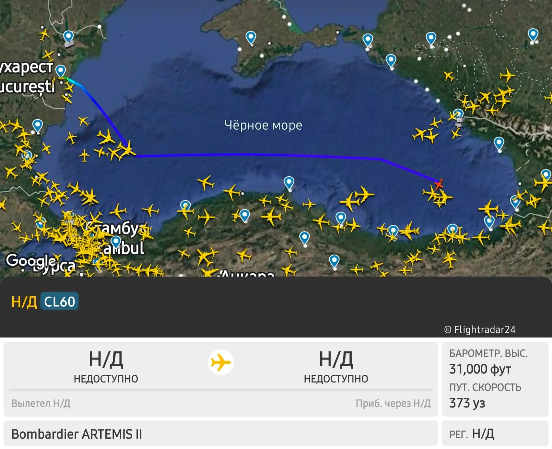 ⚡️НАТОвский самолёт разведчик Bombardier ARTEMIS II приступает к разведке Крыма и Краснодарского кра