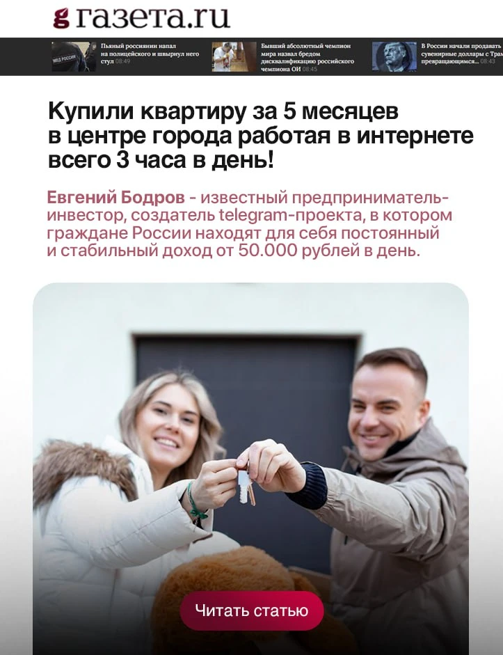 🚕 Бывший таксист заработал на квартиру в интернете, за 7 месяцев  🎙Дмитрий Селихов: - Раньше я работ