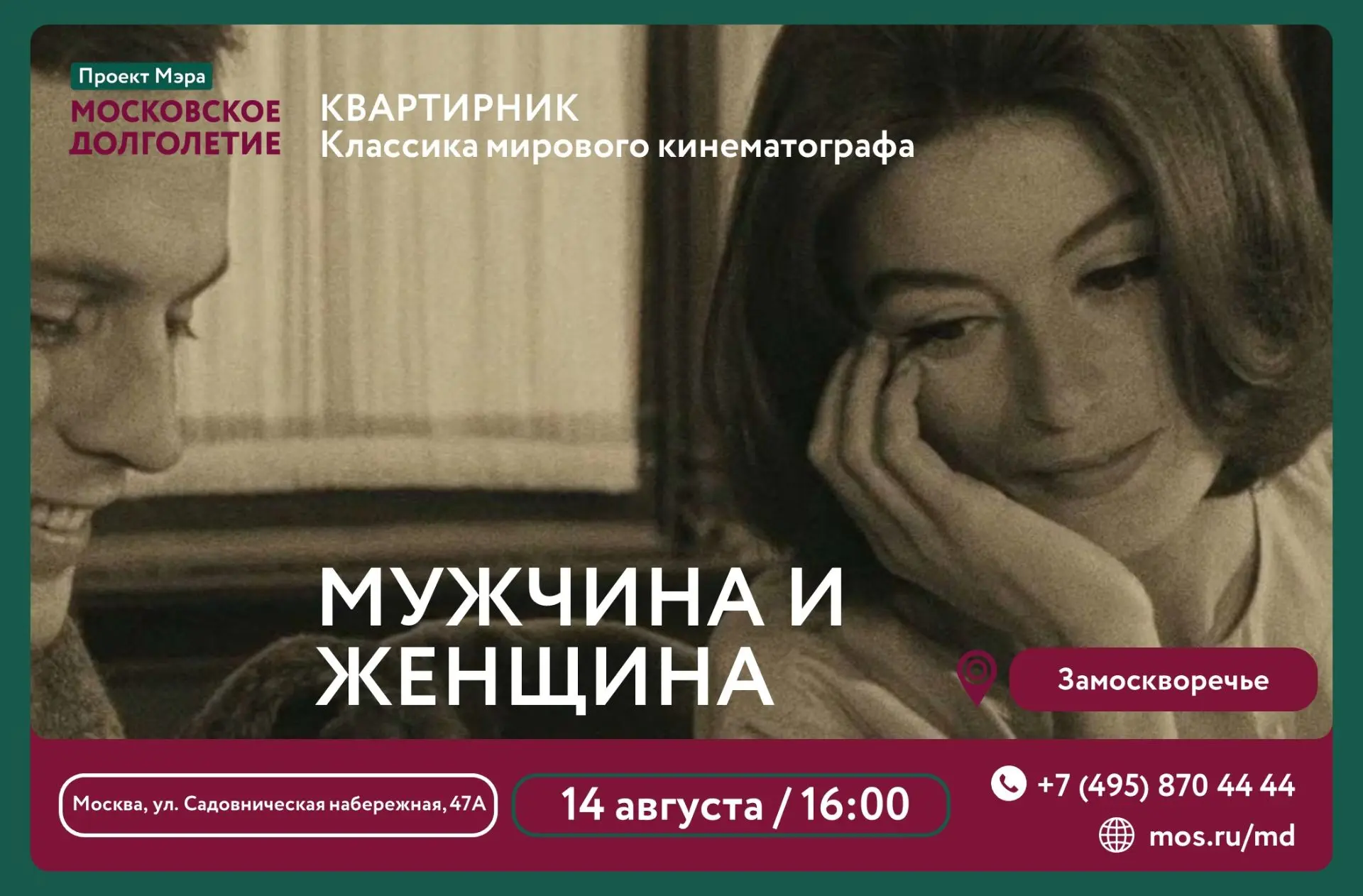 Дорогие друзья! Приглашаем вас на КВАРТИРНИК.