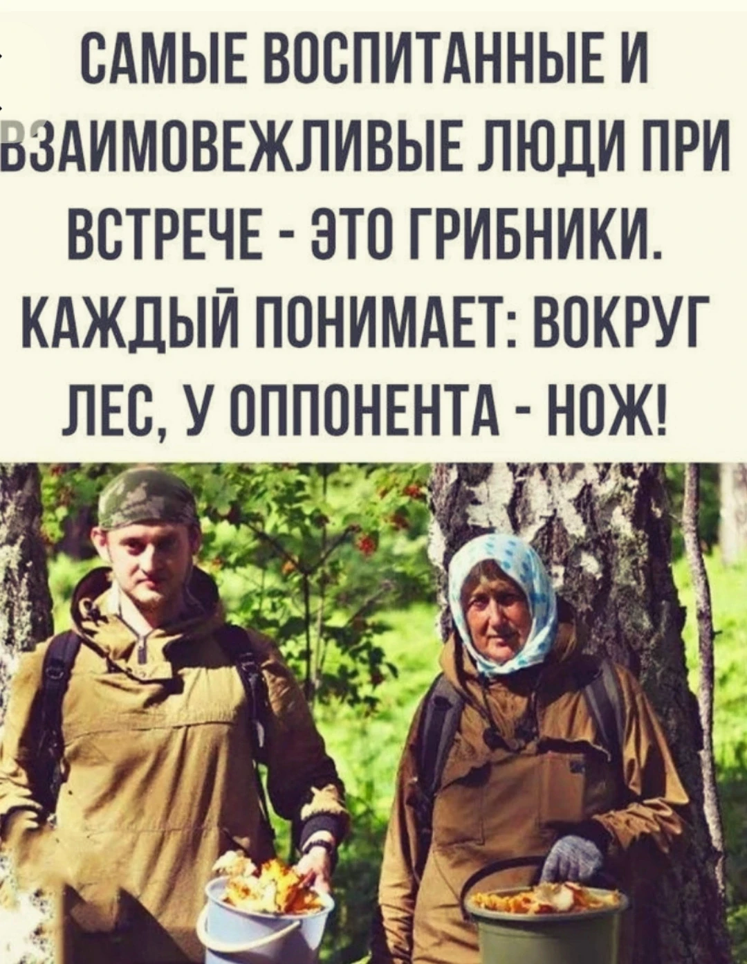 Точно...🤣👍👍👍