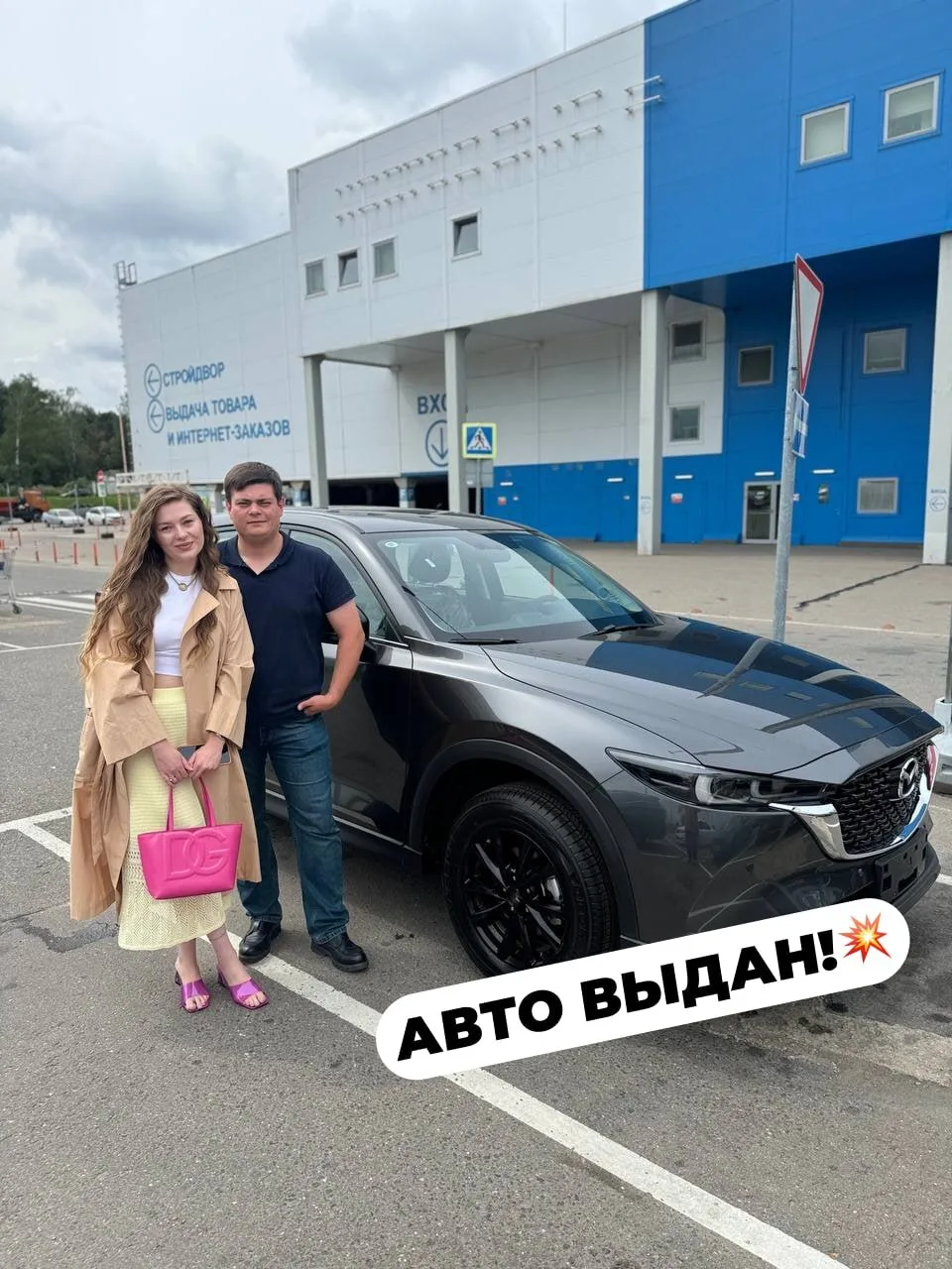🎉 ВЫДАЧА В МОСКВЕ! НОВАЯ MAZDA CX-5 SMART — У ВЛАДЕЛЬЦА! 🔑🔥

Друзья, ещё одна счастливая выдача! 