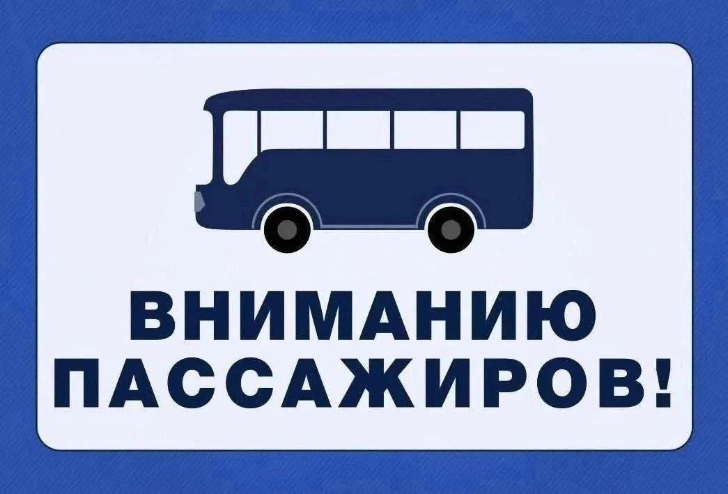 Удобство передвижения по Верхнеуральскому округу теперь проще организовать!