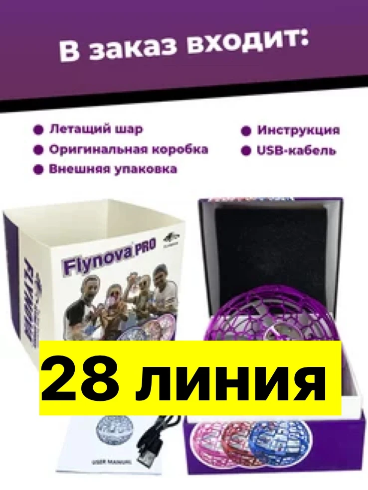 Игрушка