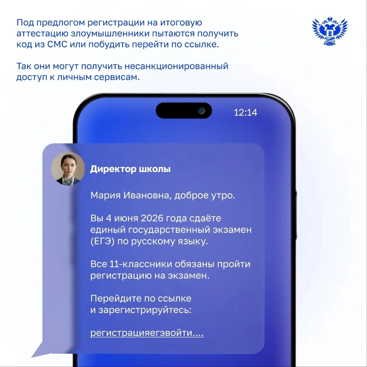 ❗В преддверии начала экзаменационной кампании Министерство просвещения России предупреж...