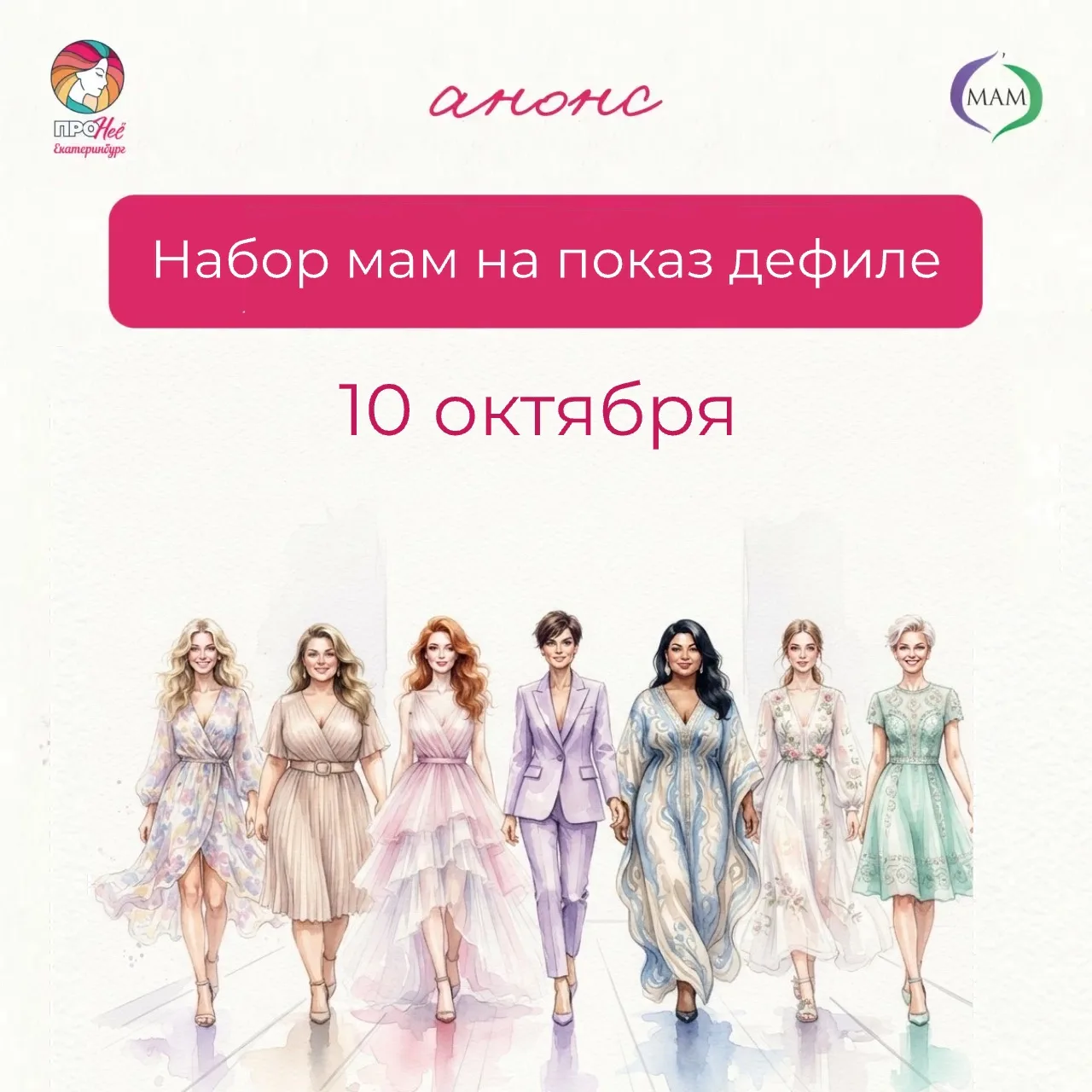 Хотите ощутить восхищение окружающих, в тот момент когда все взгляды прикованы только к...