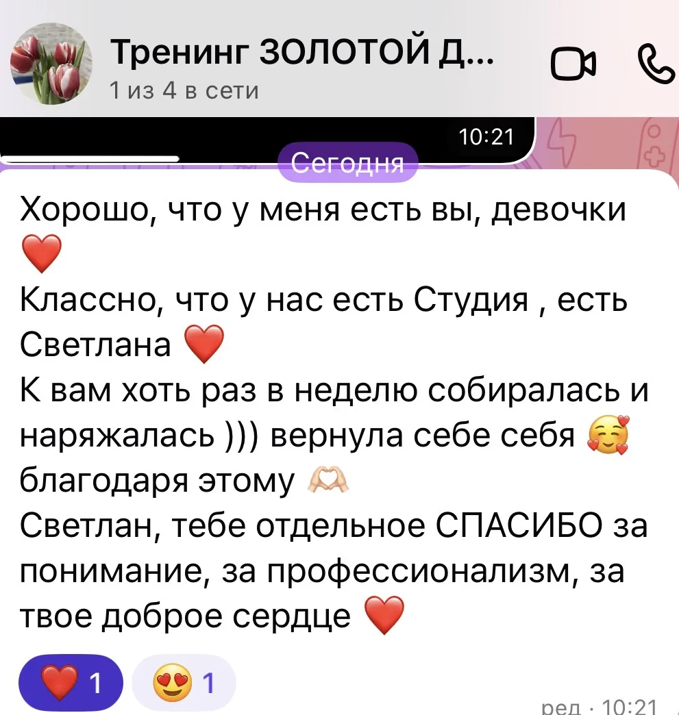 Так тепло на душе от вашей обратной связи 😍