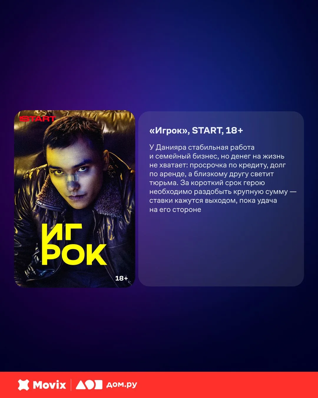 Завершаем неделю новой подборкой 🍿  Все дела и задачи позади, самое время устроиться перед экраном. 