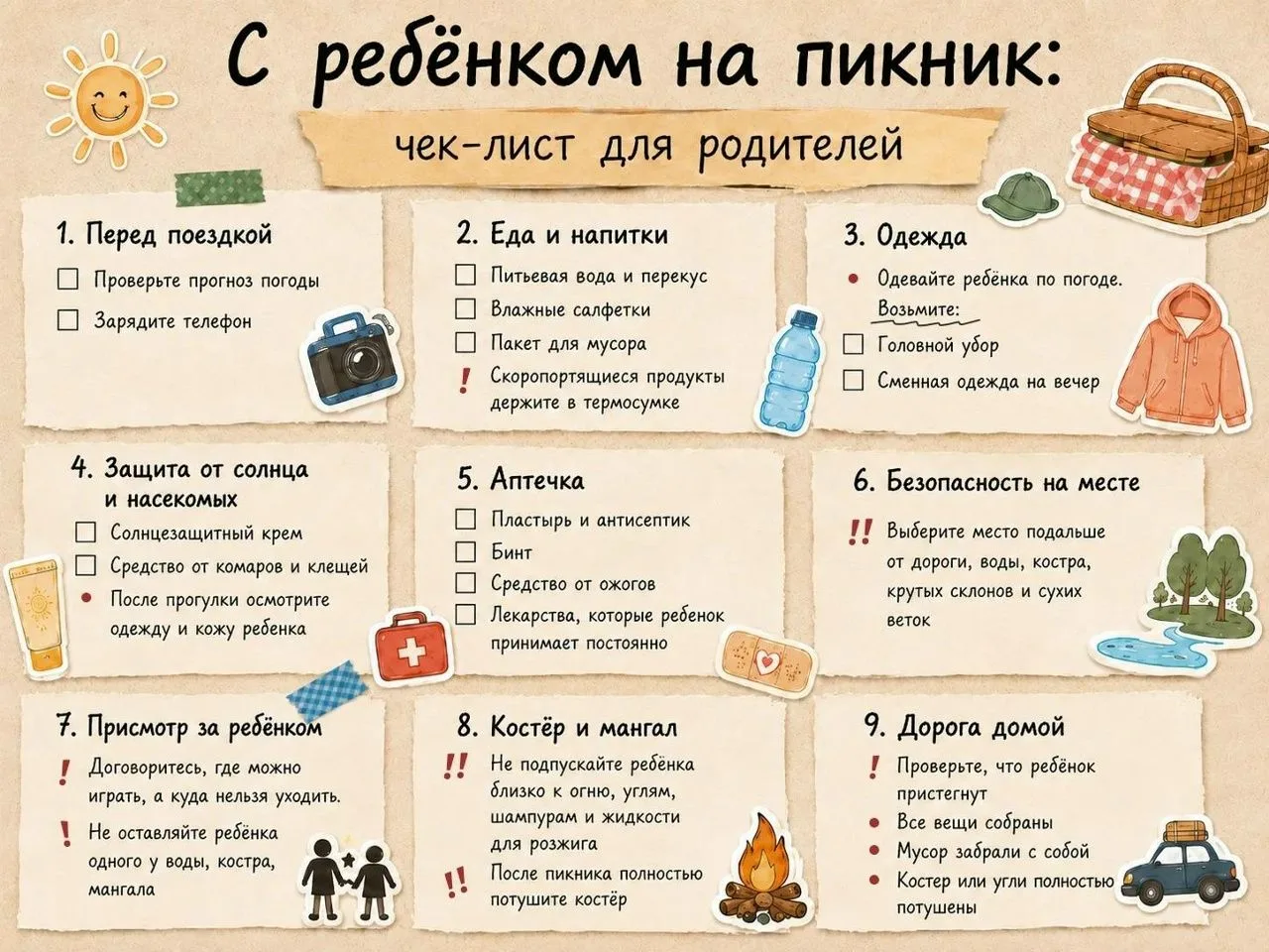 👉Выходные на природе – лучший способ укрепить иммунитет ребенка и провести время всей ...