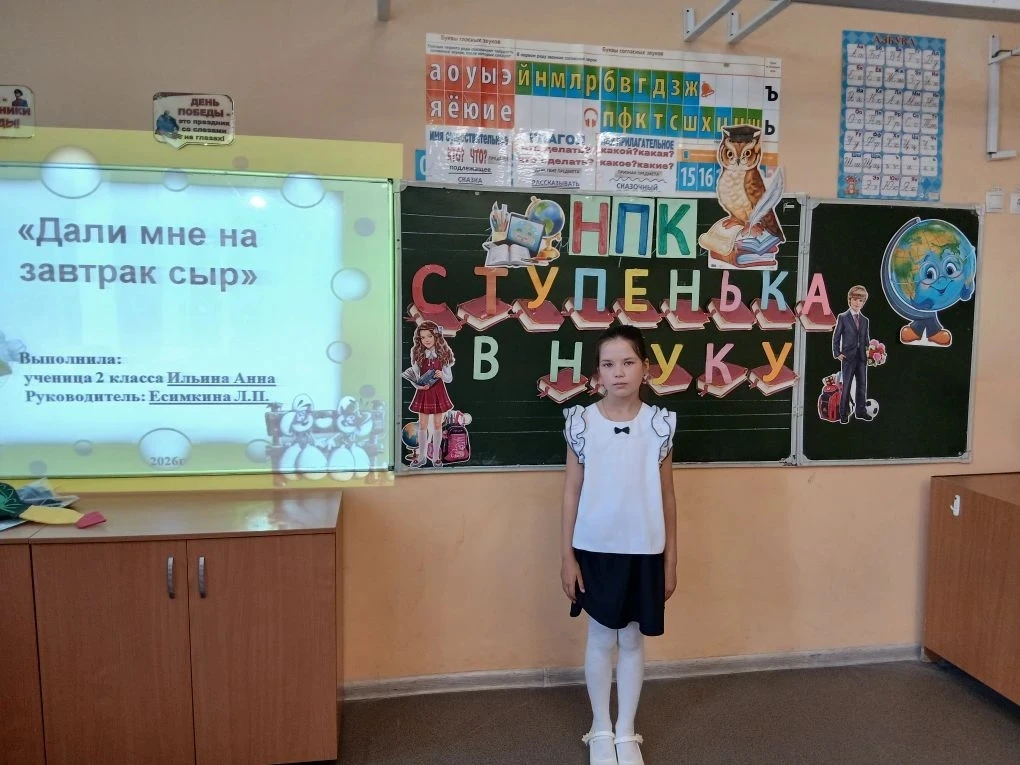 Ученица нашей школы Ильина Анна приняла участие и заняла почётное 2 место в районной ,н...