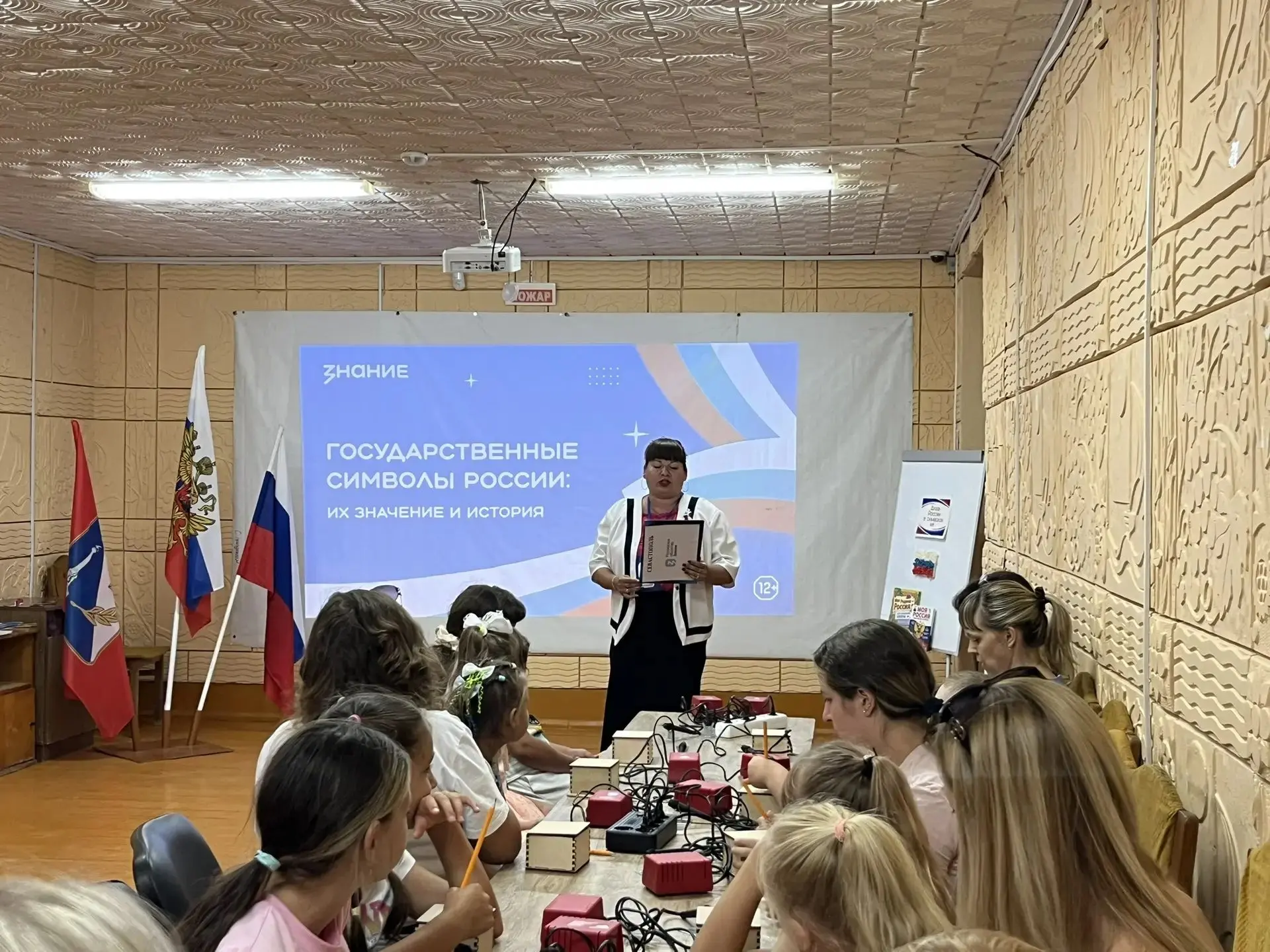 🇷🇺 В День Государственного флага России в селе Хмельницкое прошла патриотическая лекц...