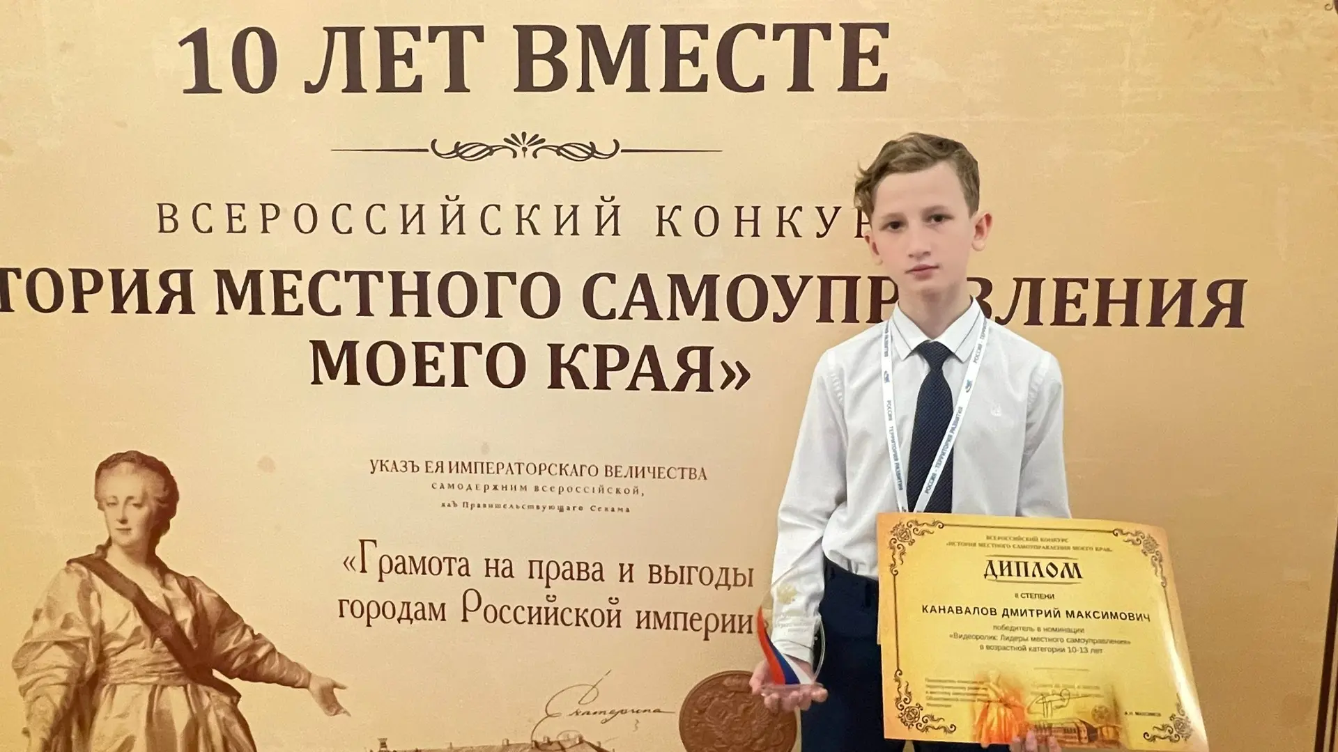 🏆 От всей души поздравляем ученика школы № 6 Канавалова Дмитрия с призовым местом на ю...