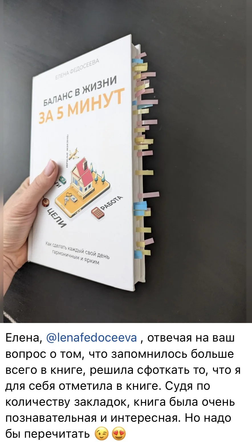 Отзыв «вместо тысячи слов»❤️🥰