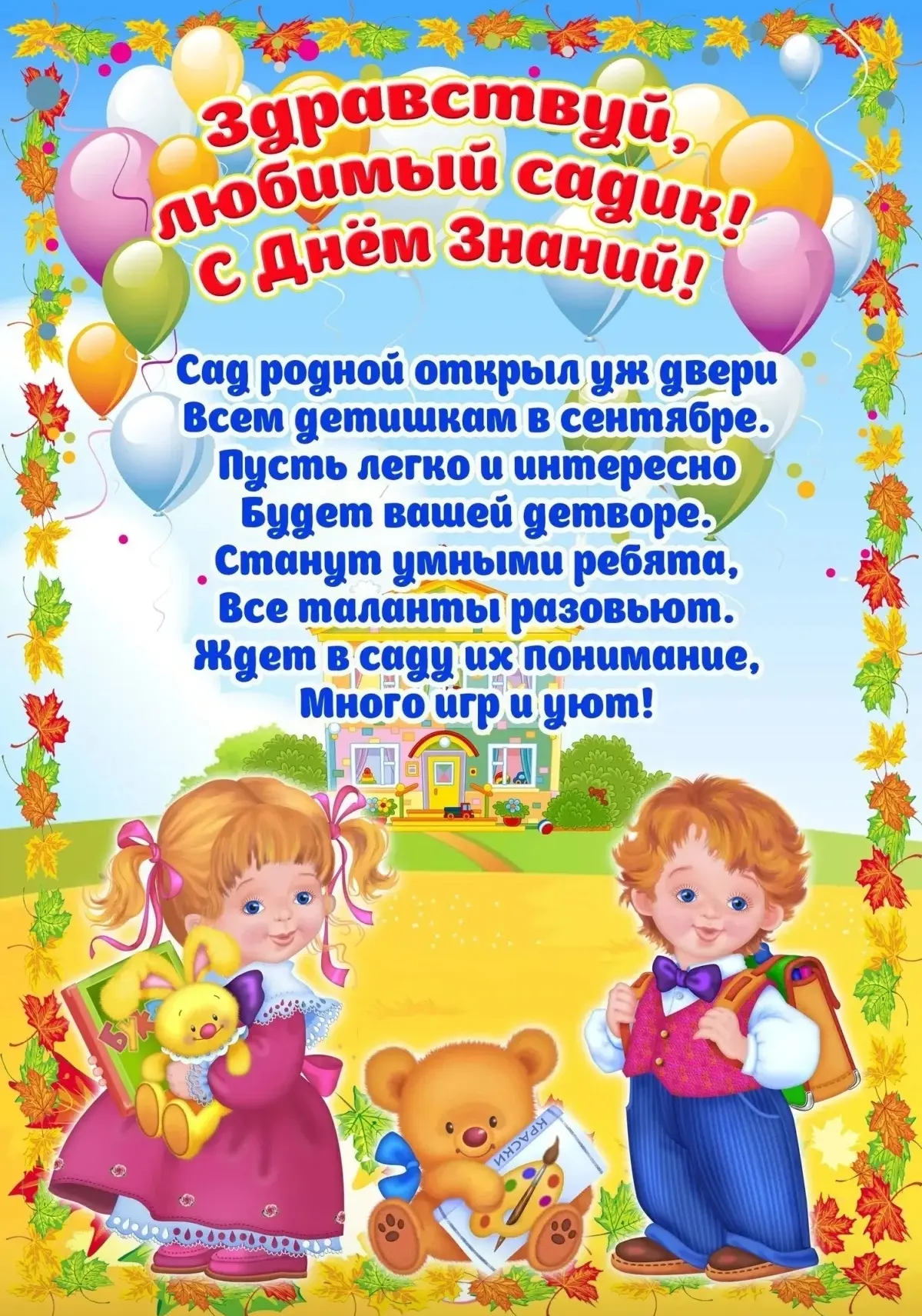 Дорогие родители!