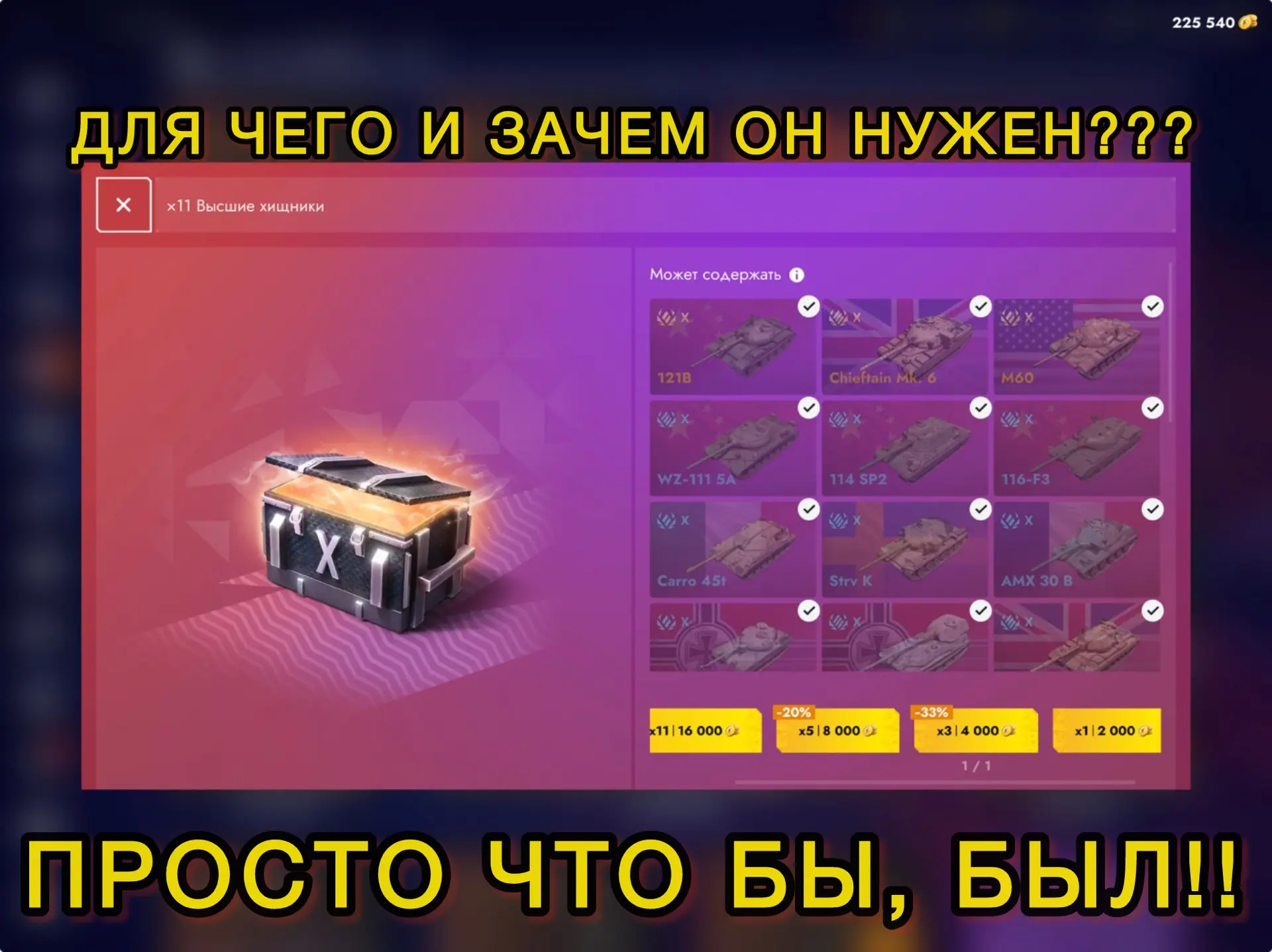 ‼️Для чего и зачем и зачем он нужен??🙄

Да просто ЧТО БЫ, был! Игра решила забить пробелы и это уже