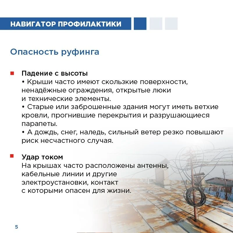 🚫 Опасные субкультуры  В новостях всё чаще появляется информация о происшествиях, связанных с экстре