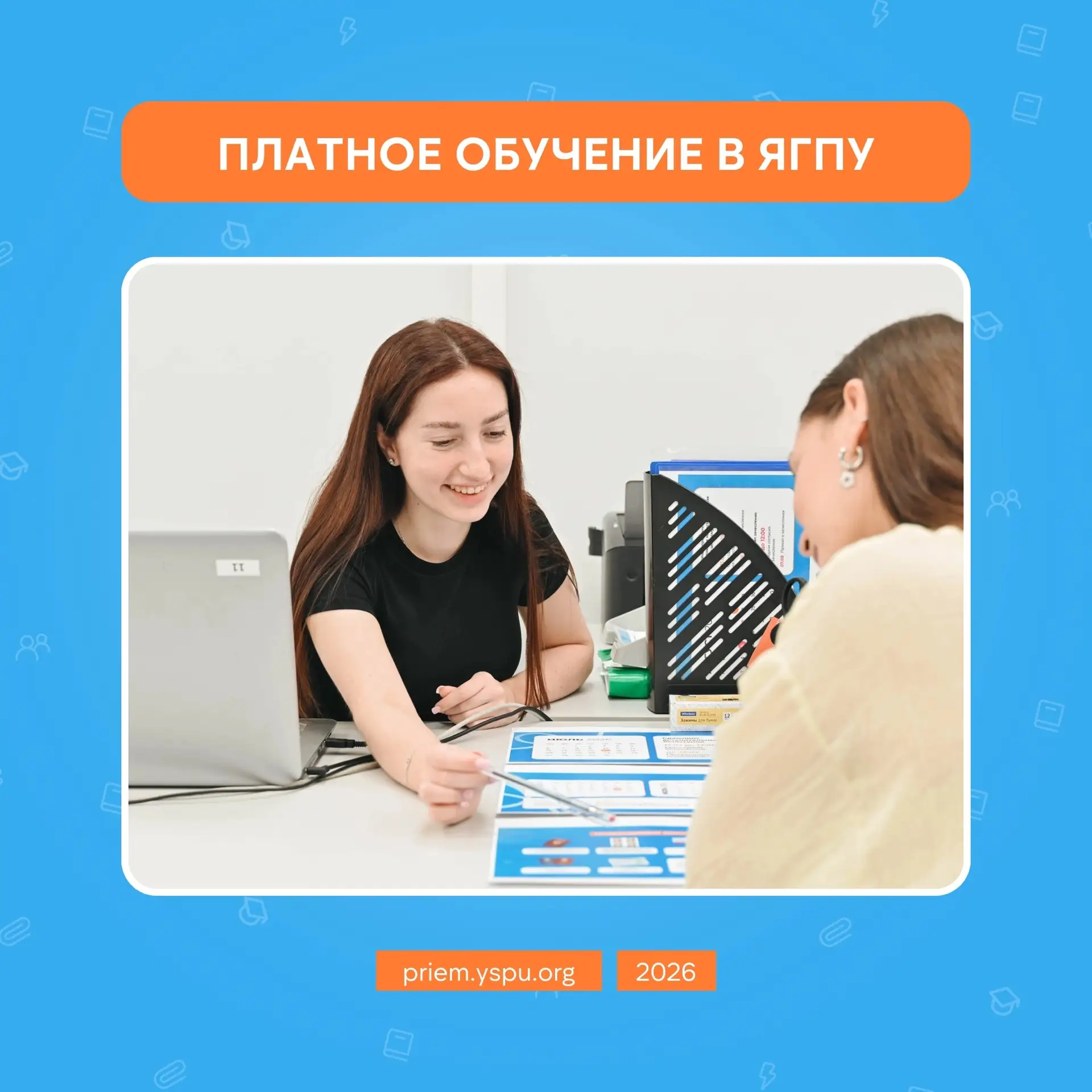 ❗️ Абитуриентам-2026: заключение договора о платном обучении