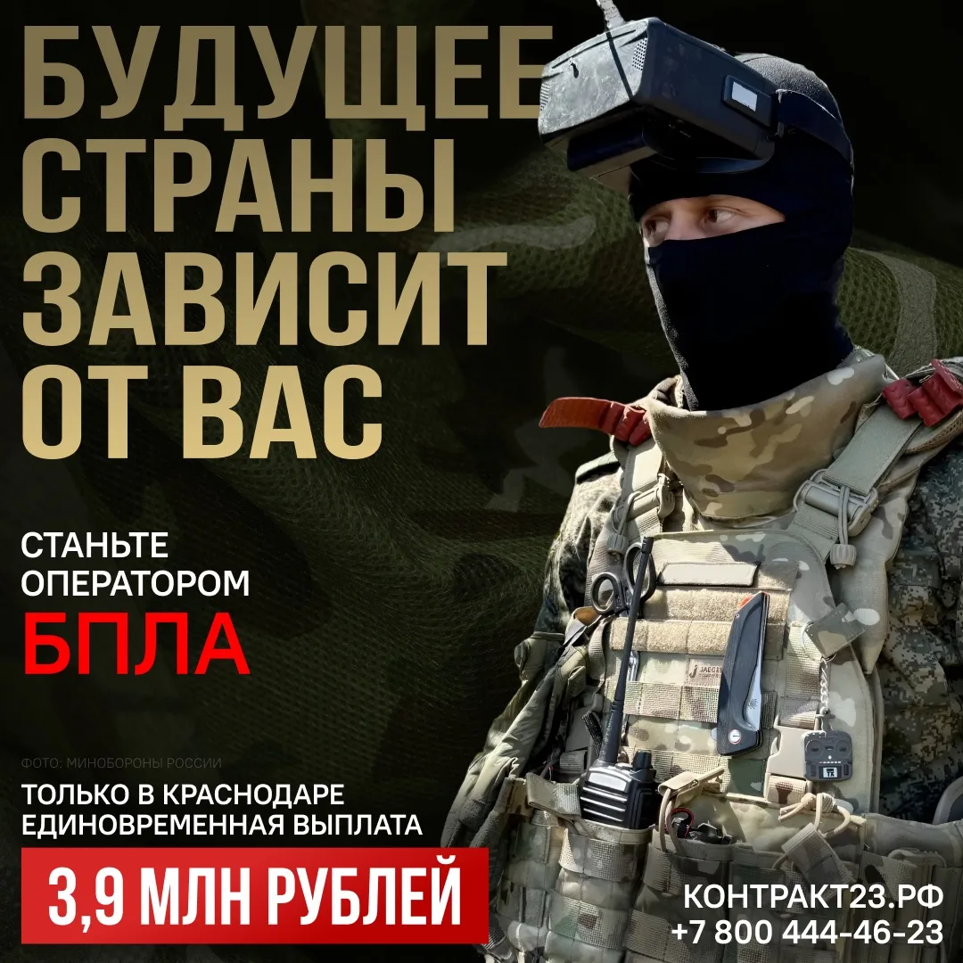 В Краснодаре единовременная выплата при заключении контракта с Минобороны РФ составляет...