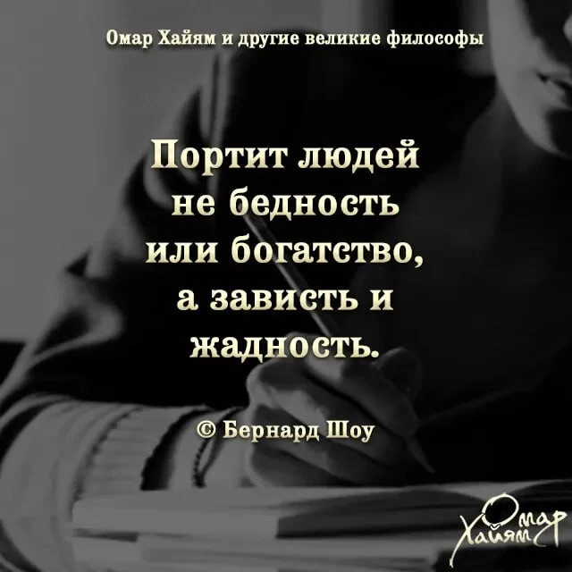 📚Омар Хайям и другие великие философы