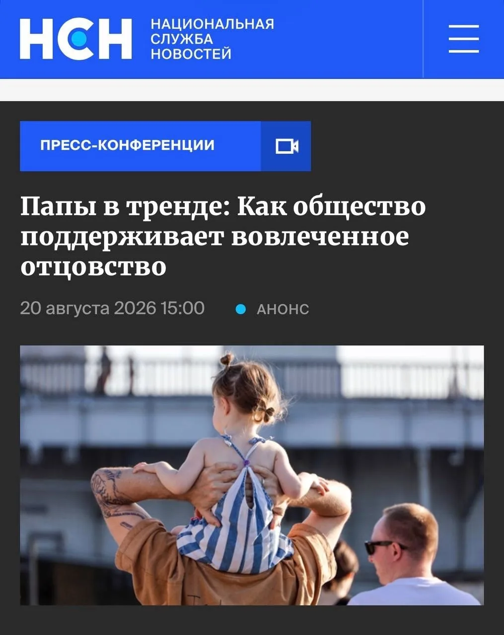 АНОНС