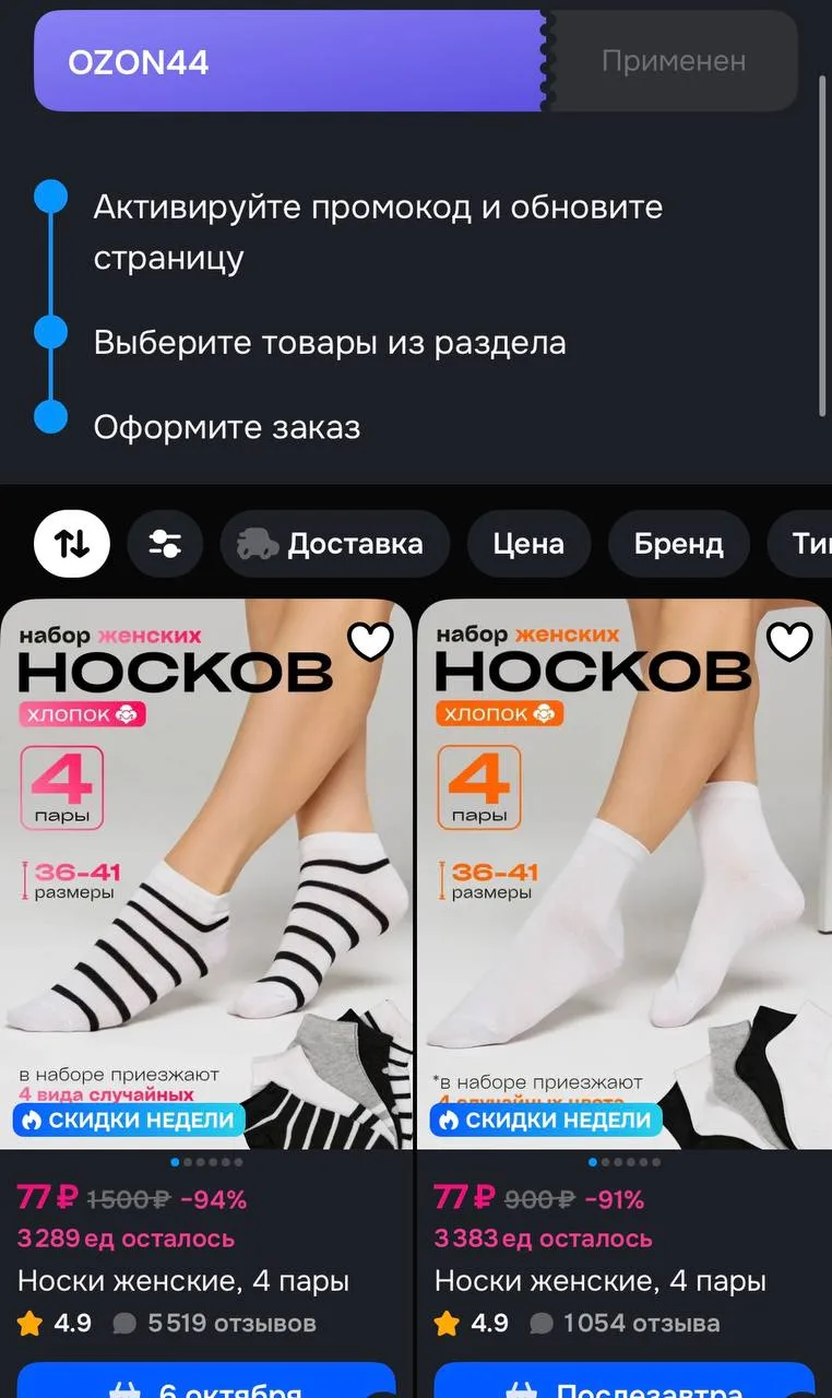 Купон