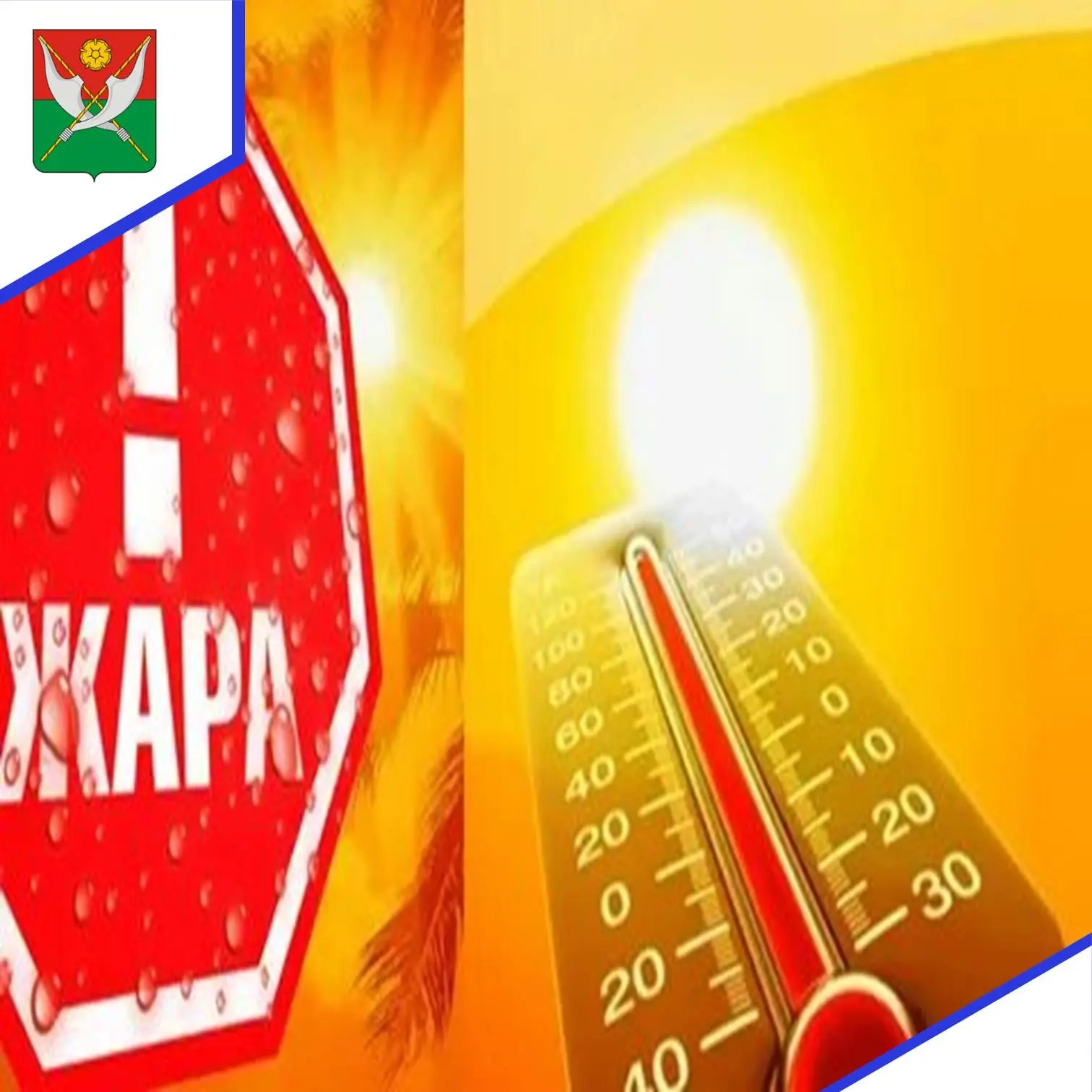☀️ С первых чисел июля 2026 года в Пензенской области ожидается аномально жаркая погода.