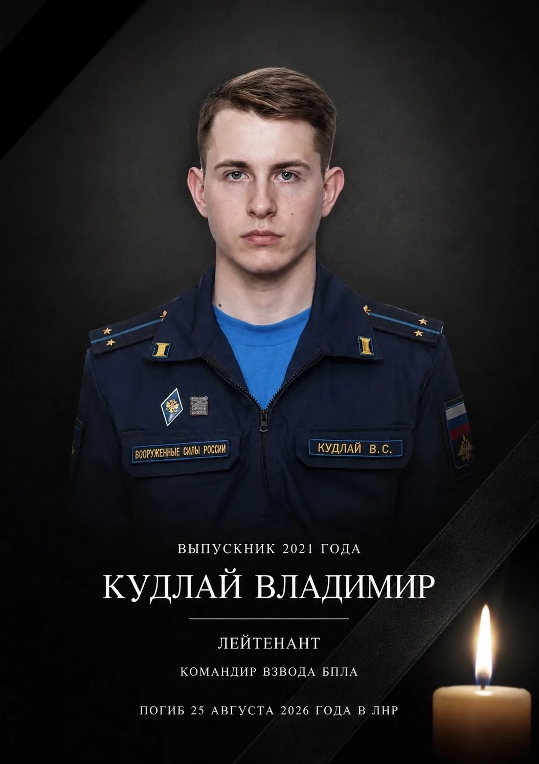 🕯️Памяти выпускника🕯️