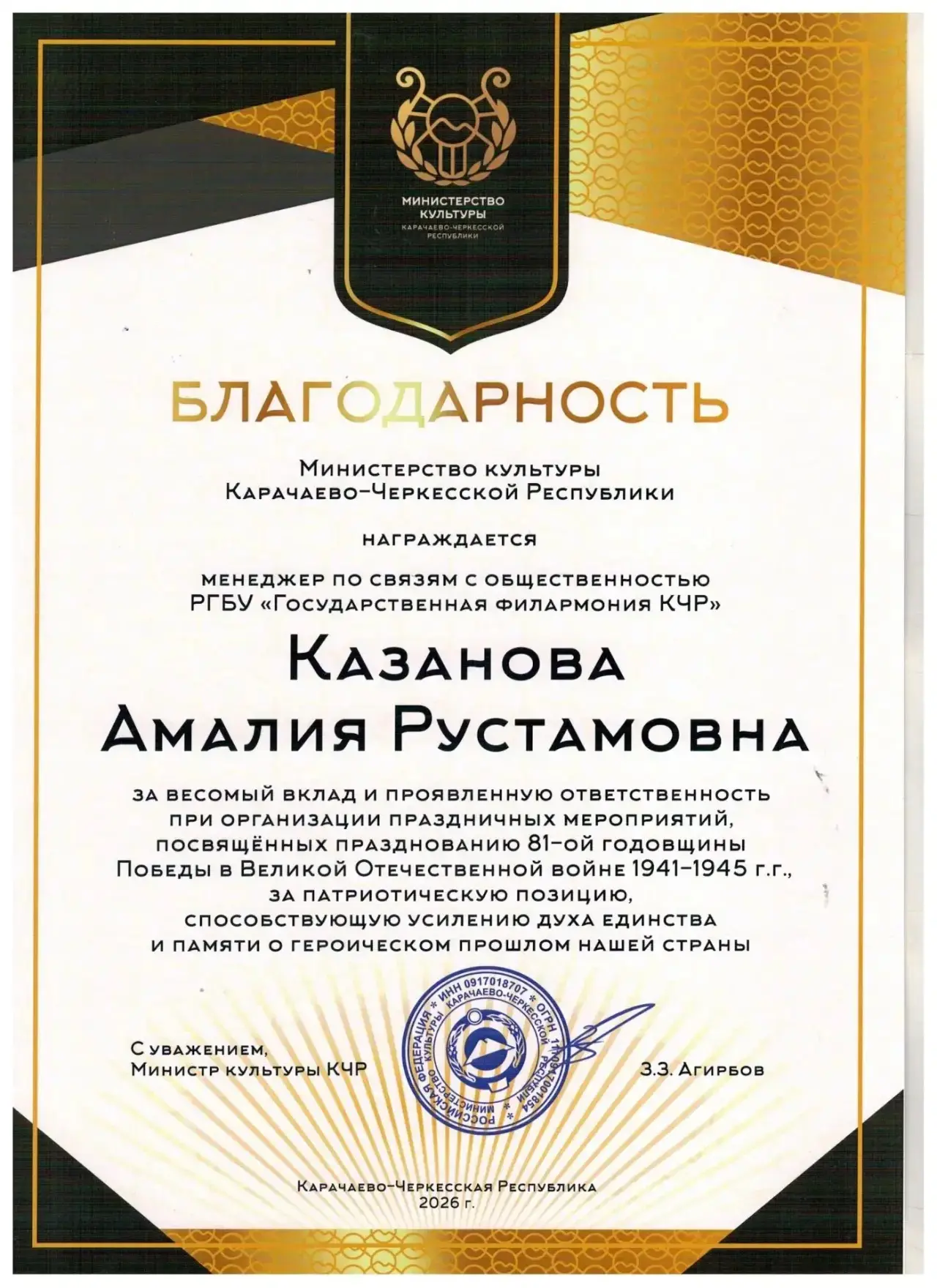 Спешим поделиться радостной новостью!

Студентка-выпускница 2026 года специальности «Туризм и гостеп